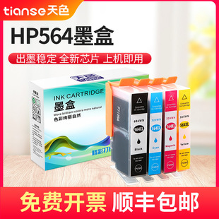 ��ɫ�m��HP564ī��HP4620/7510/3520/4610/4620/5520/7510��ɫī