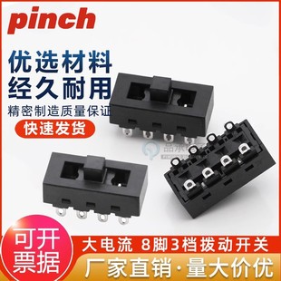 SS-23L11 8-pin 3-speed high-current toggle switch JJ-15 8-pin sliding switch LQ-103H 3-speed 12A