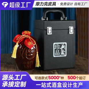Customized Processing of Liquor Boxes, Exquisite Leather Packaging Gift Boxes, Printable Logos, Gift-Giving and Festive Liquor Boxes, Satchel