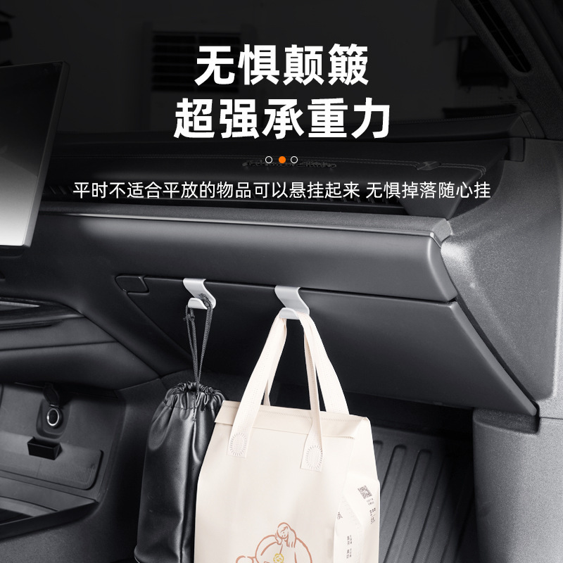 适用小米SU7/YU7专用挂钩原车色副驾驶手套箱支架内饰配件改车载|undefined
