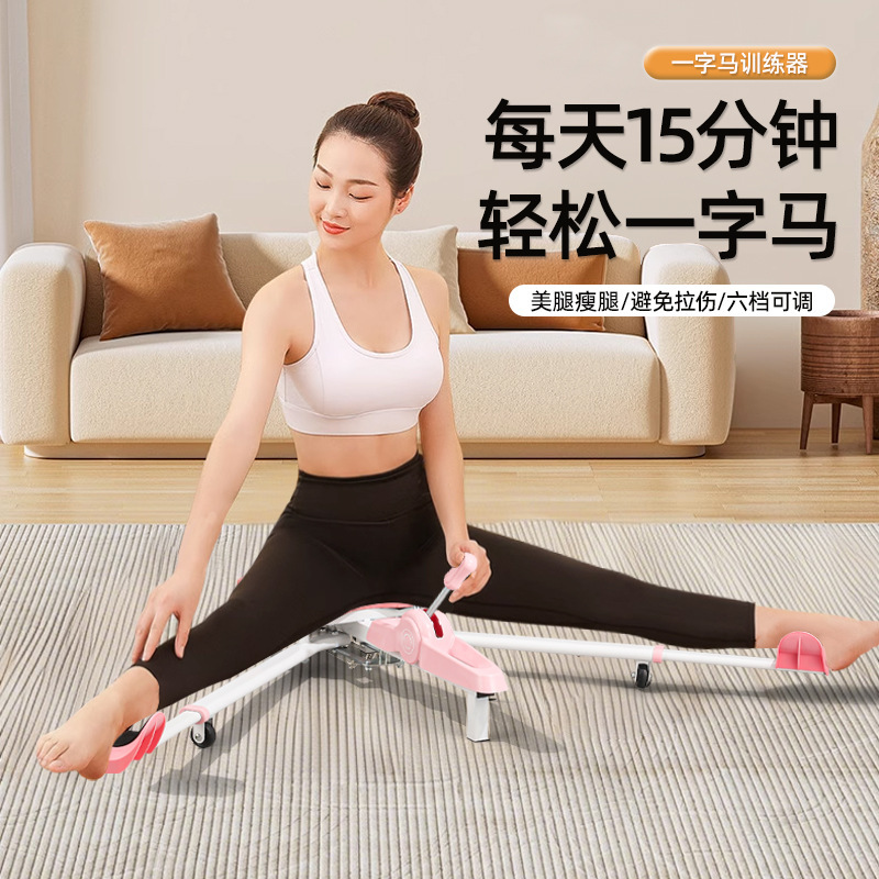 子供用ワンラインマウントレーナー、強制靱帯ストレッチ、開脚装置、ストレッチ、股間開き、レッグスプリット、レッグプレス、レッグストレッチ、美脚装置|undefined