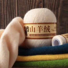 羊绒毛线正品手编中粗纱线团diy纯山羊绒毛线6+6围巾线厂家批发