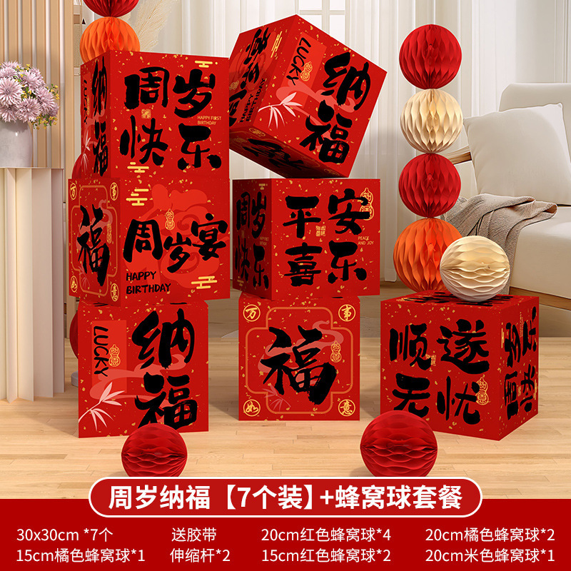 宝宝周岁礼场景布置爱心气球男女孩生日派对氛围装饰抓周道具套装|undefined