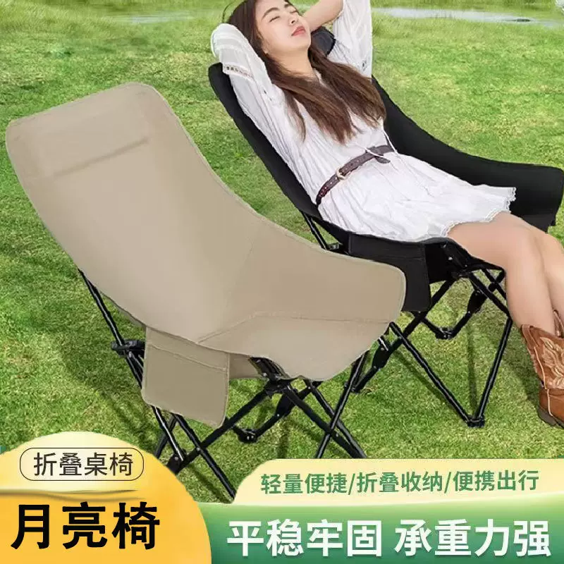 户外折叠椅露营椅子便携月亮椅办公室椅休闲钓鱼带靠背久坐