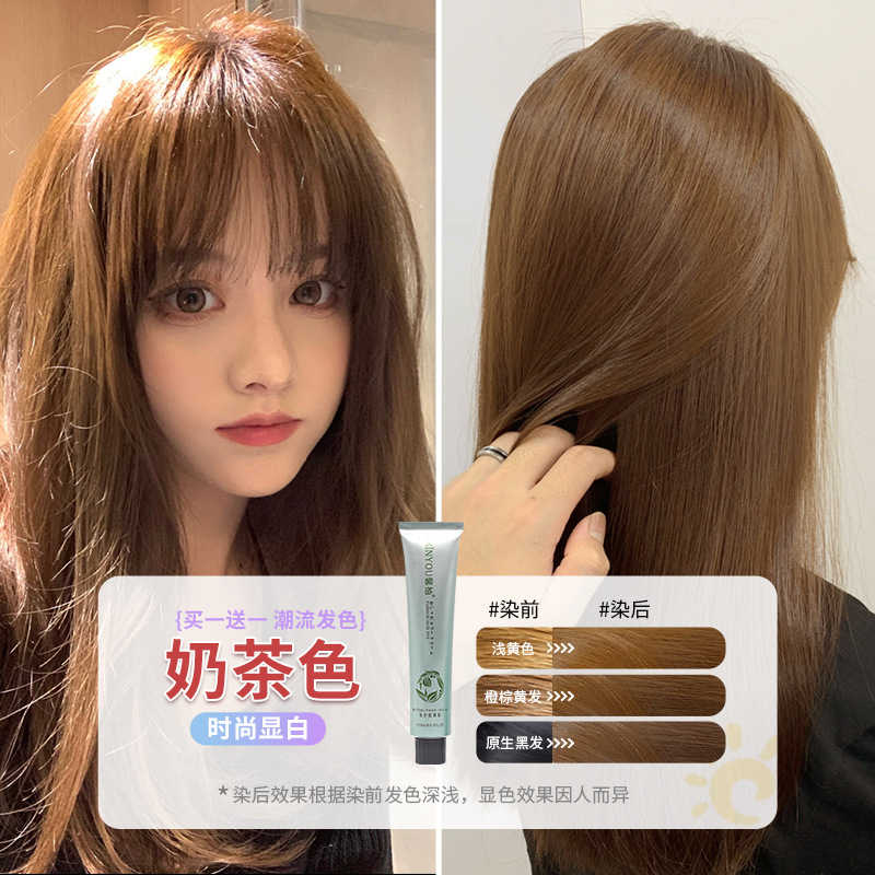 밀크티 컬러(머리 염색 도구 포함)