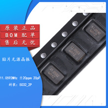 贴片无源晶振 5032 11.0592MHz ±20PPM 20PF 5*3.2mm 2脚 谐振器