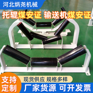 Conveyor belt idler roller idler bracket unpowered belt conveyor belt idler group conveyor accessories rubber covered roller