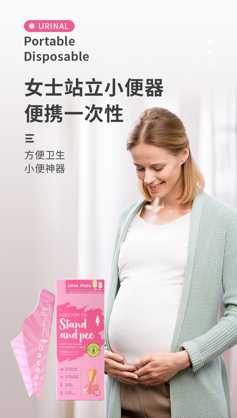 Women's standing urinal pregnant women's cesarean section toilet artifact disposable standing urine paper urine Cup maternal