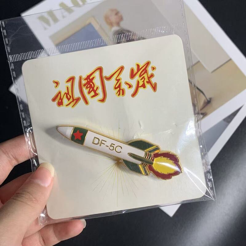 2025东风5C打击范围覆盖全球导弹航空战斗飞机合金冰箱贴纪念品|undefined