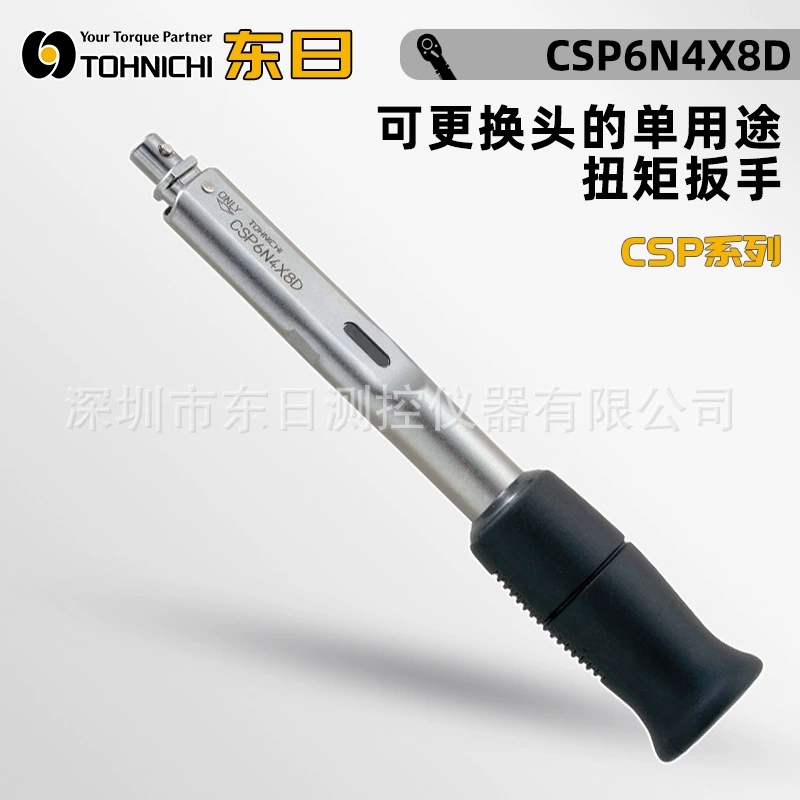 Оригинальный импортный японский динамометрический ключ Tohnichi TOHNICHI CSP280N3X22D CSP420N3X22D