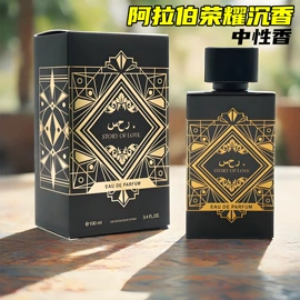 女士香水;男士香水;中性香水