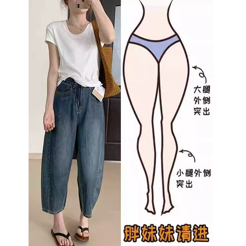 Грушевидное тело большого размера мачете джинсовые банановые брюки женские летние 2024 новые ноги толстые, широкие тонкие, тонкие шаровары
