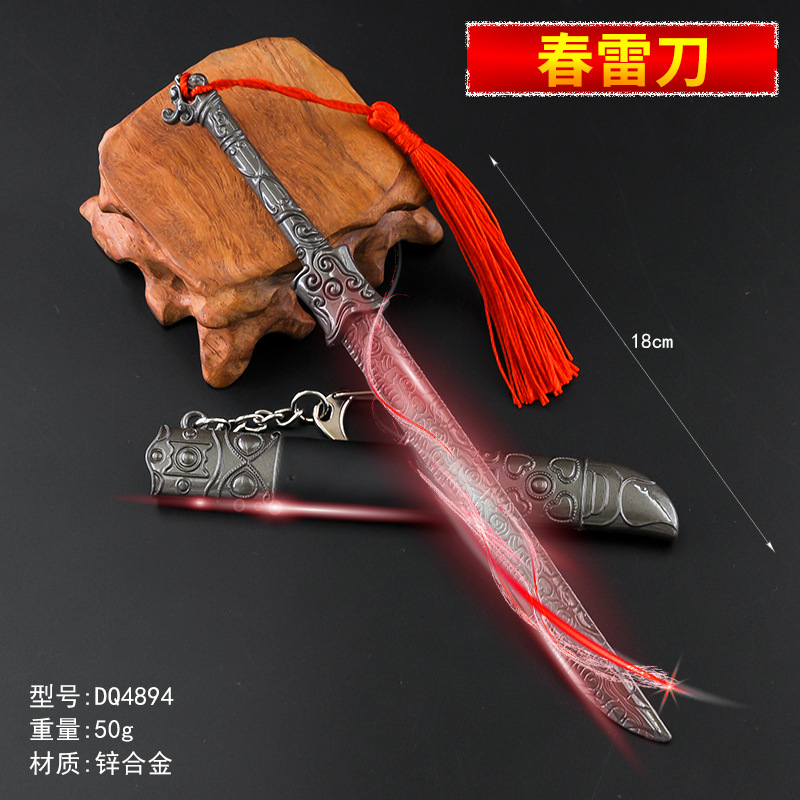 DQ4894-18厘米春雷刀.jpg