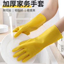 家用家务洗碗手套厨房洗碗刷锅橡胶防水洗衣服胶皮耐用家务手套