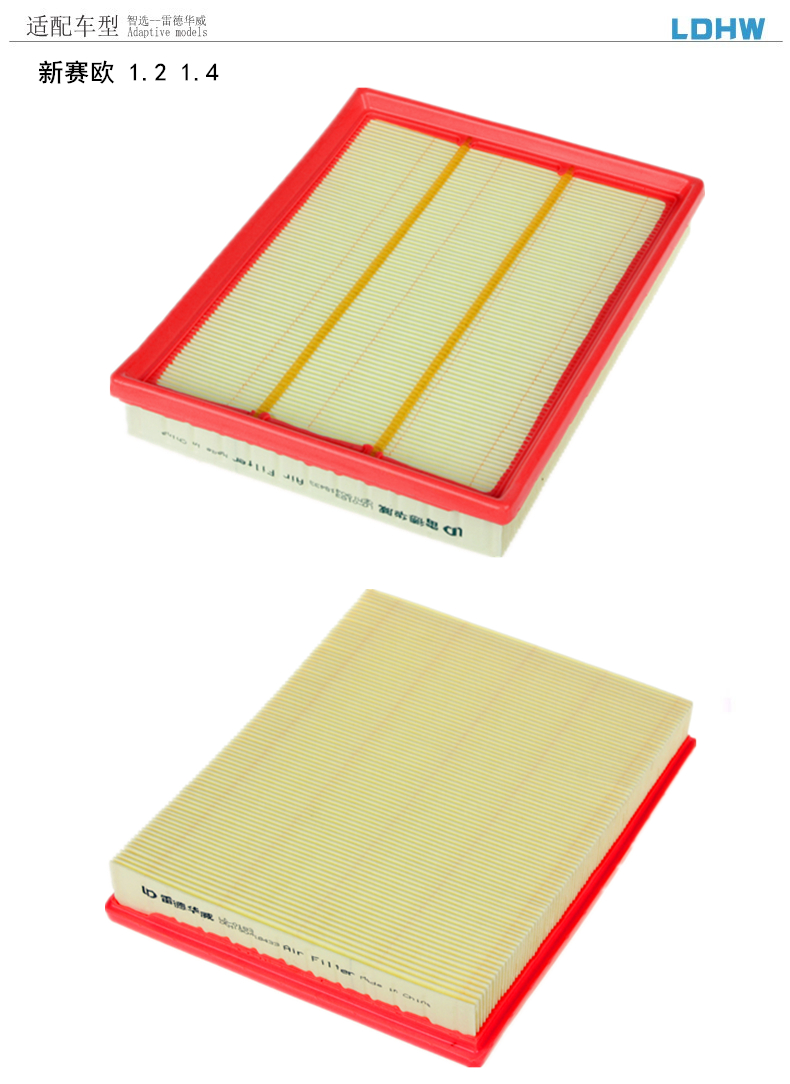 Suitable for Chevrolet Cavalier, Cruze, Sail, Buick New Excelle, and Buick Excelle Air Filter and Air Conditioning Filter