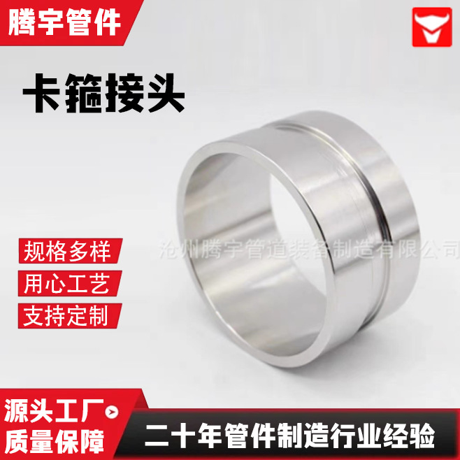 304不锈钢拷贝林卡箍接头 沟槽抱箍 哈夫节卡套水处理焊接短管