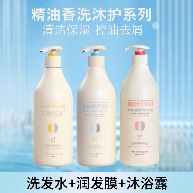 欧嘉莱尼650ml精油香シャンプーリンス滑らかでしなやかな入浴剤香水留香乾燥|undefined