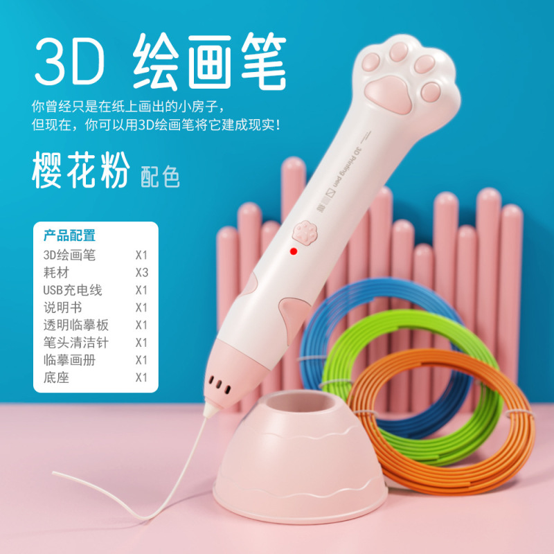 3D打印笔绘画笔套装低温无线创意涂鸦玩具儿童diy立体绘画笔|undefined