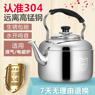 304 Stainless Steel Water Kettle Induction Cooker Whistle Gas Flats Bottom Large Capacity Household Gas Plus Soup Whistle Water Kettle