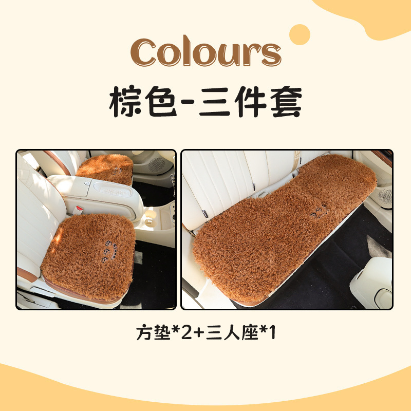 新型の自動車の座布団の冬の女性の漫画のかわいい通用するネットの赤い金のぬいぐるみの座布団の長いぬいぐるみのシングルシートの方のマット|undefined