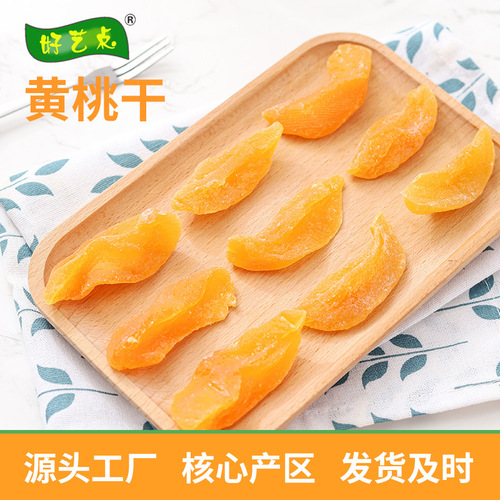 Source manufacturer wholesale internet celebrity office snack food candied peach meat slices preserved fruit dried yellow peach