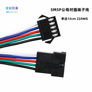 SM5P SM6P��ĸ������Ӿ� RGBW RGBCW�􎧿��Ќ��� 22AWG���~��