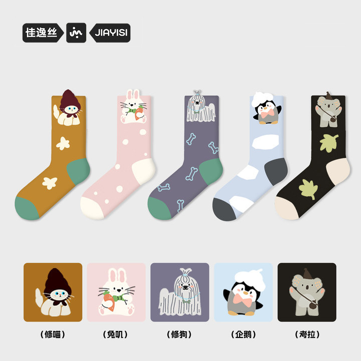 Cute and Quirky Women's Mid-Calf Socks, Trendy Pure Cotton Cartoon Women's Socks, Ins-Style Summer Thin Socks for Girls