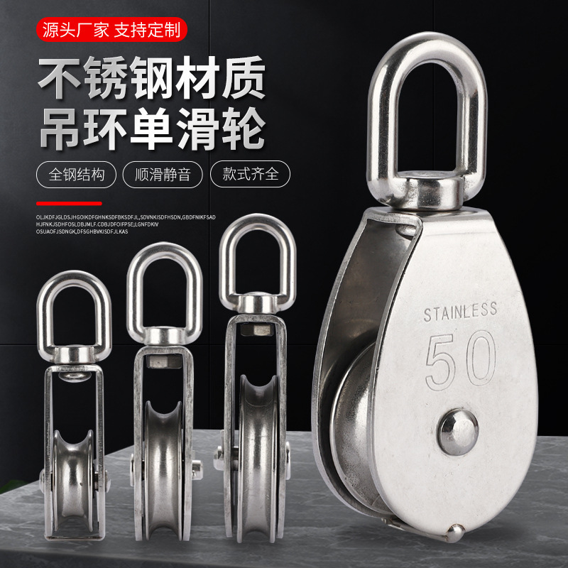 ステンレス鋼304トラックホイールリフティングリング、シングルおよびダブルホイールワイヤーロープ牽引固定プーリー、回転式ユニバーサル|undefined