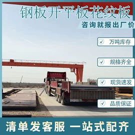 螺旋管;工字钢;普中板