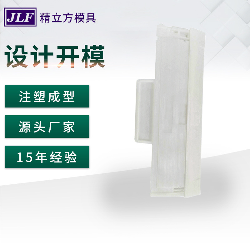 厂家销售打印耗材手板 硒鼓手板模具制造 塑料模具加工