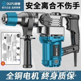Factory perforated multifunctional high-power concrete decoration direct electric hammer electric pick household Opal industrial impact drill