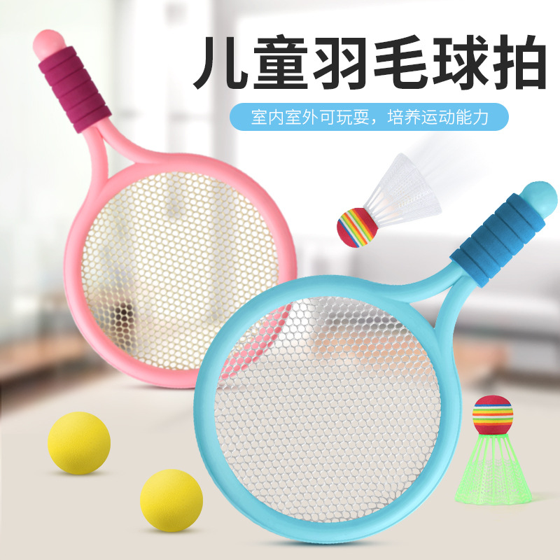 Children's badminton racket kindergarten outdoor parent-child interaction double indoor and outdoor sports tennis racket cross-border toy