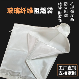 Fireproof bag glass fiber insulation high temperature resistant tear resistant thick cable flame retardant fireproof sandbag fire bag wholesale