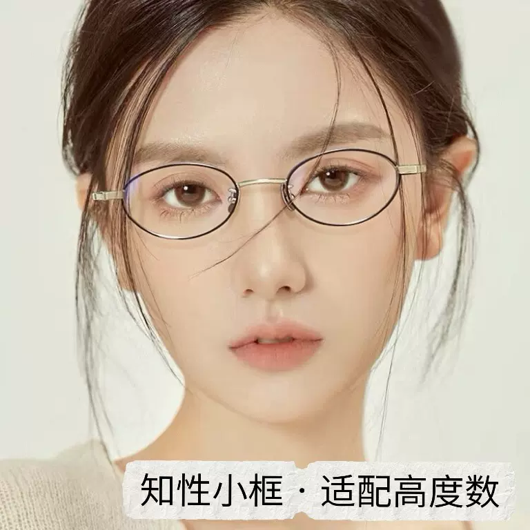 超轻防蓝光眼镜框女 复古小框钛架高度数配镜 近视眼镜架批发2454