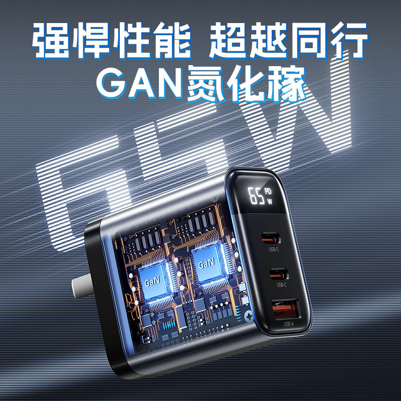 65W窒化ガリウム三口充電ヘッド知能デジタル表示PD適用アップル華為安卓タブレット携帯電話充電器|undefined