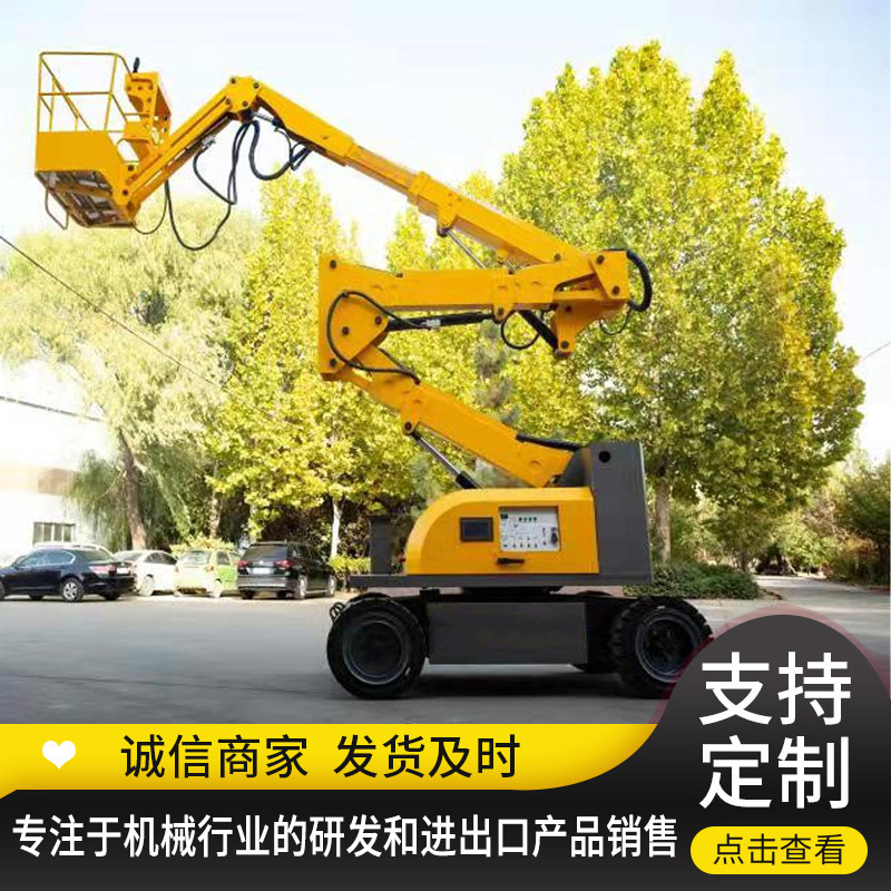 厂家现货全自行曲臂升降机 加长折叠升高作业车路政监控维修作业