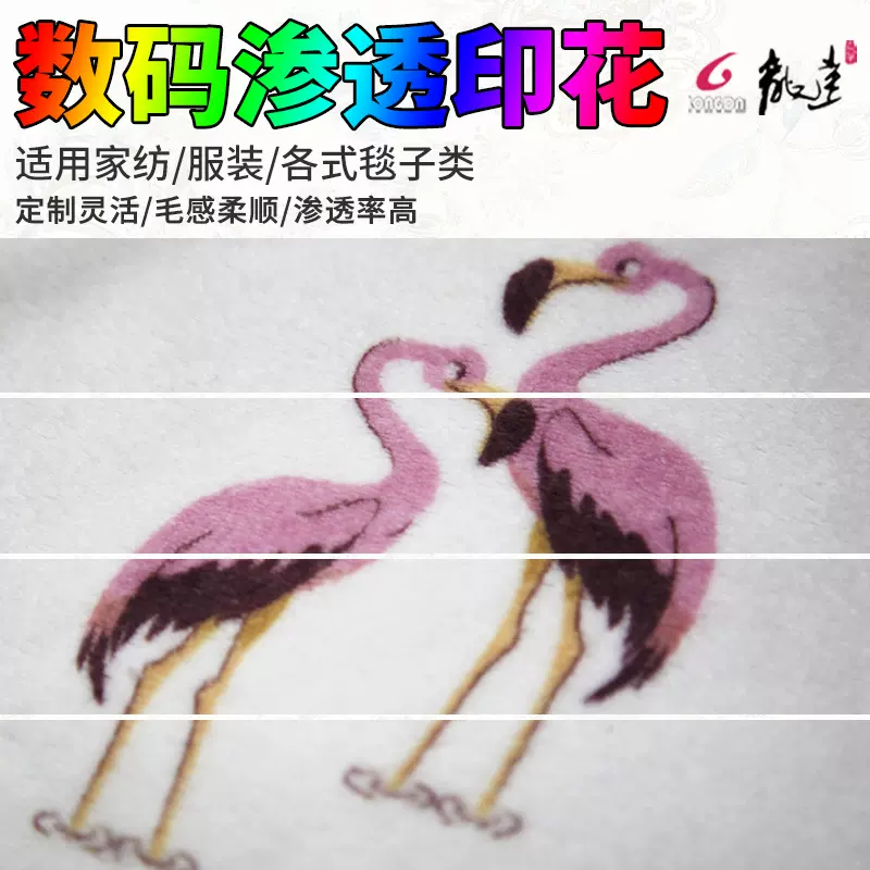 法兰绒珊瑚绒数码渗透印花 毛毯睡衣涤纶布热转移印花 来图来样