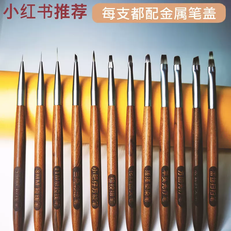 高档12支檀木杆美甲笔套装 彩绘拉线笔功能秋菊蕾丝笔 美甲店专用