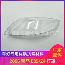 �m��춌��RE85�����Z4 06��܇����wǰ���͸�R͸�������⚤