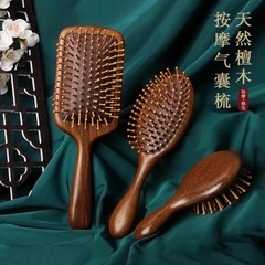 檀木エアマット櫛エアバッグ櫛マッサージ頭部経絡木櫛さん専用長髪頭皮家庭用マッサージ櫛