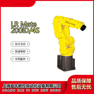 Used Fanuc Robot Lr Mate 200Id/4S Payload:4Kg Working Range :550Mm