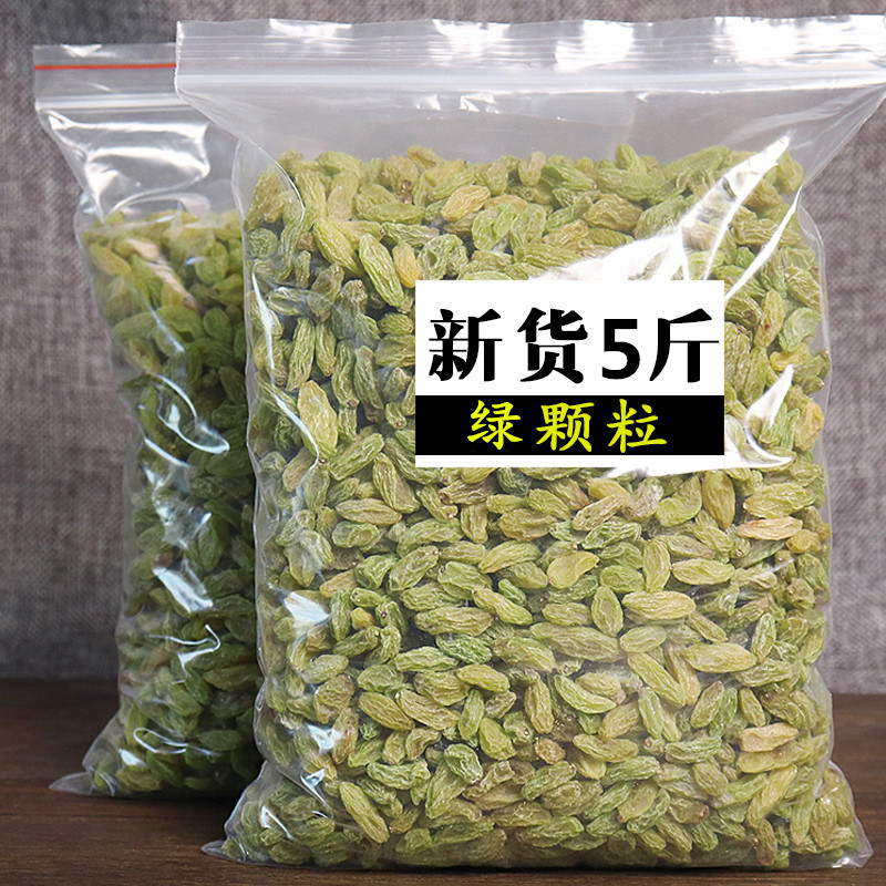 葡萄干新疆散装5斤整箱20斤装烧仙草冰粉奶茶店商用提子干