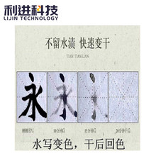 ���M�S��ˮ����ˮ׃͸����ī ˮ������ˮ׃ɫ�T�� ��ˮ��ʧ��ī