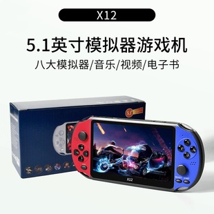 New Cross-Border X12 Dual Joystick Game Console 5.1inch High-Definition Large Screen Psp Handheld Game Console Gba Nostalgic Handheld Console
