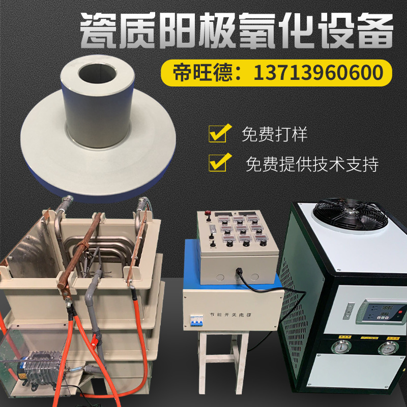 小型实验室瓷质氧化设备
