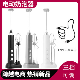 USB rechargeable electric whisk mixer automatic whisk cream whisk milk powder paint