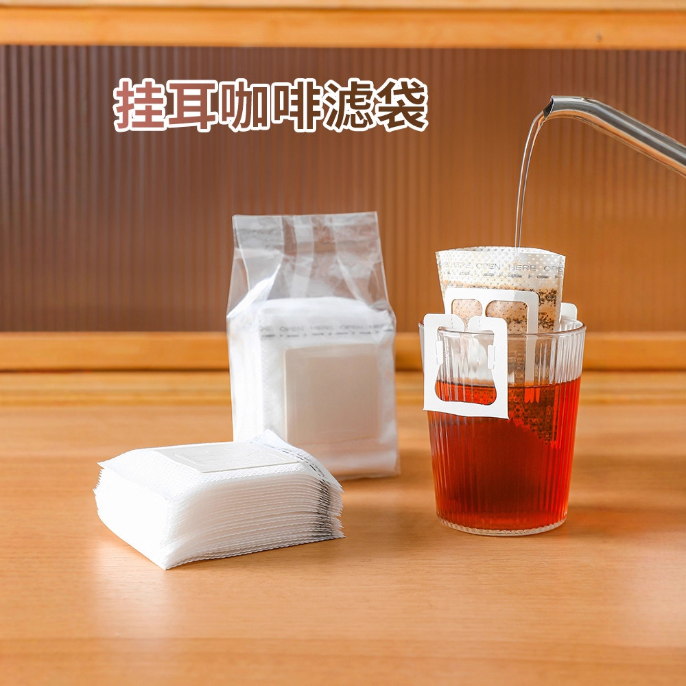 挂耳咖啡滤纸一次性咖啡粉分装袋便携滴漏式手冲过滤袋网杯挂耳包