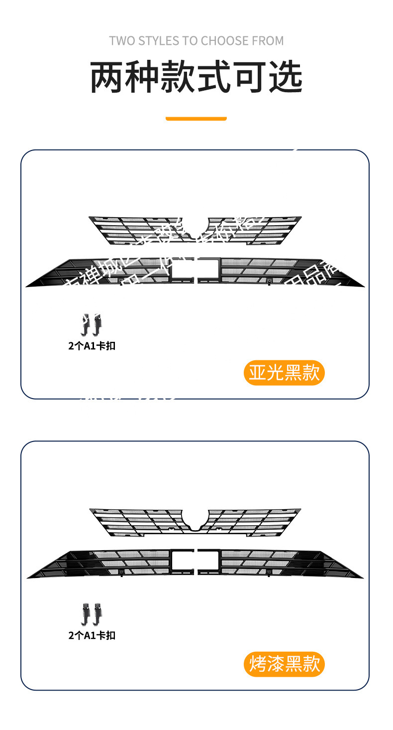 Suitable for Changan Eado and Eado Plus Integrated Welded Car Insect-Proof Net Front Grille Special Modified Decorative Strip Accessories