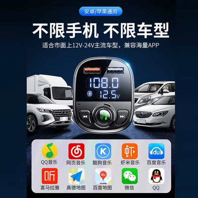 Multifunctional Cigarette Lighter Fast – Car mp3