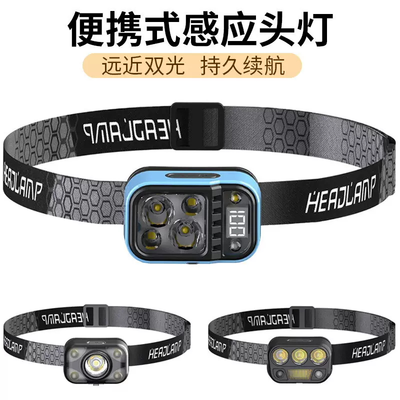 LED感应头灯USB充电数显户外防水跑步骑行钓鱼灯强光手电筒头戴式